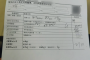 江西入职体检有什么项目，入职体检有问题怎么办