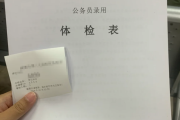 江西华为入职体检成都